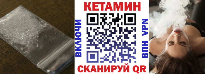 КЕТАМИН ketamine  Кириши 