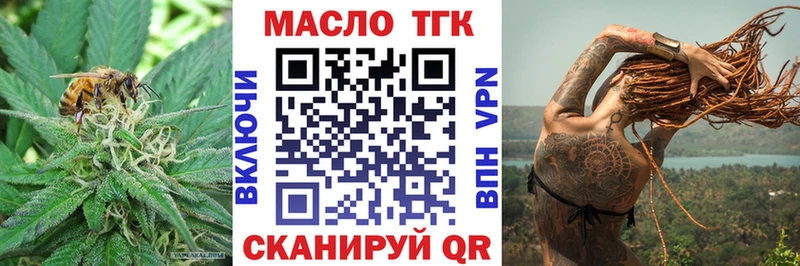 ТГК THC oil  Кириши 